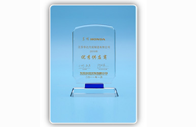 優(yōu)秀供應商