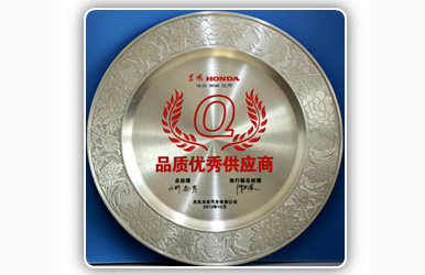 品質優(yōu)秀供應商